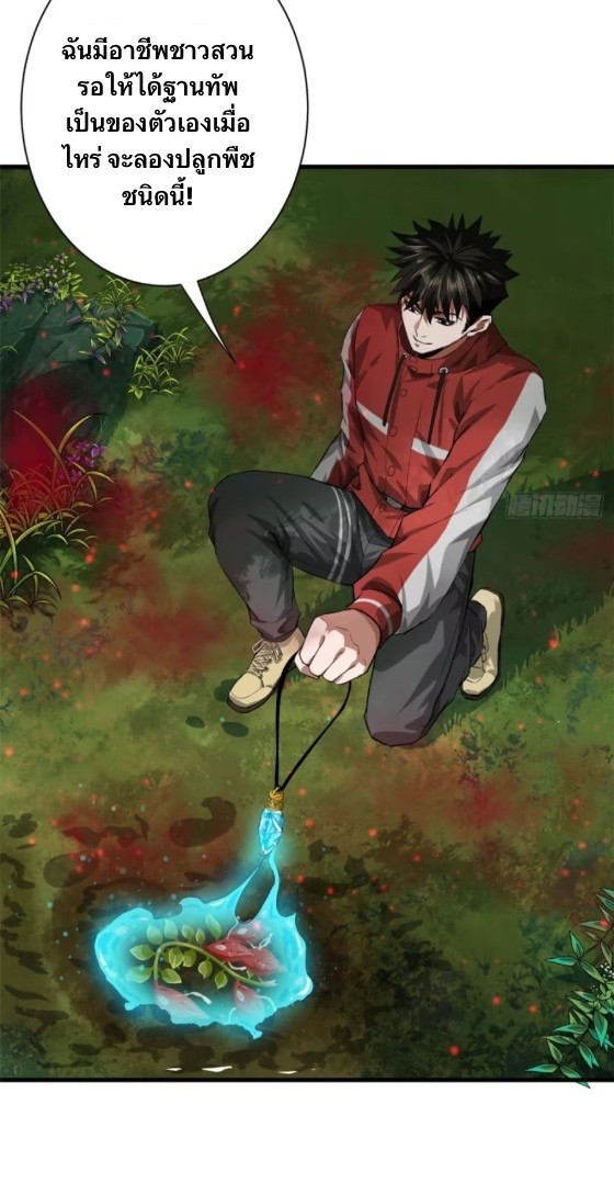 รูเล็ตเวิลด์ สุ่มไอเทมเอาชีวิตรอด ตอนที่ 131 หน้า 37