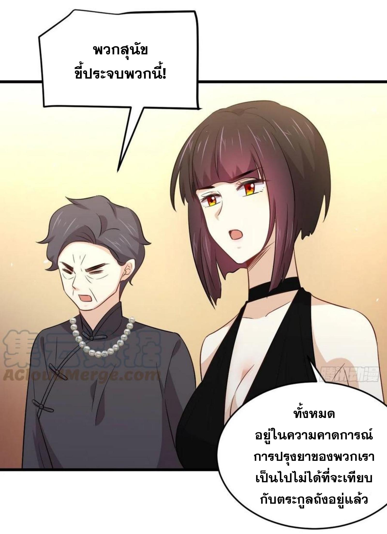 Immortal Swordsman in The Reverse World ข้าเซียนกระบี่ไม่เกาะสตรี ตอนที่ 175 หน้า 18