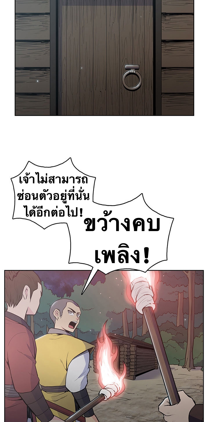 The God Of War ตอนที่ 13 หน้า 44