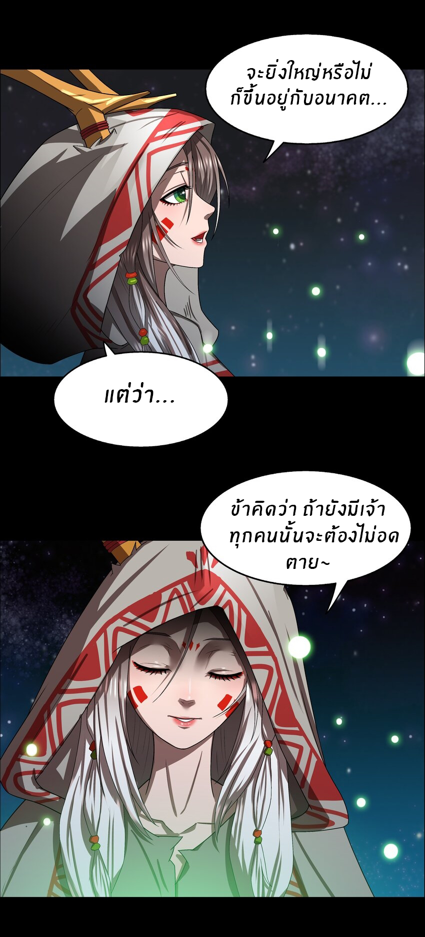 I was the village chief in a primitive society (ชนต้นฉบับ) ตอนที่ 7 หน้า 24