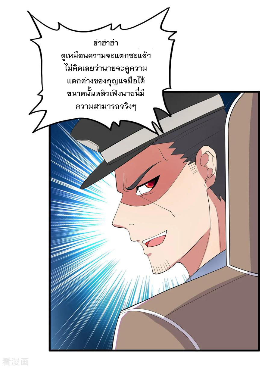 ทหารแพทย์สุดแกร่งผันตัวมาเป็นบอดี้การ์ด ตอนที่ 25 หน้า 19