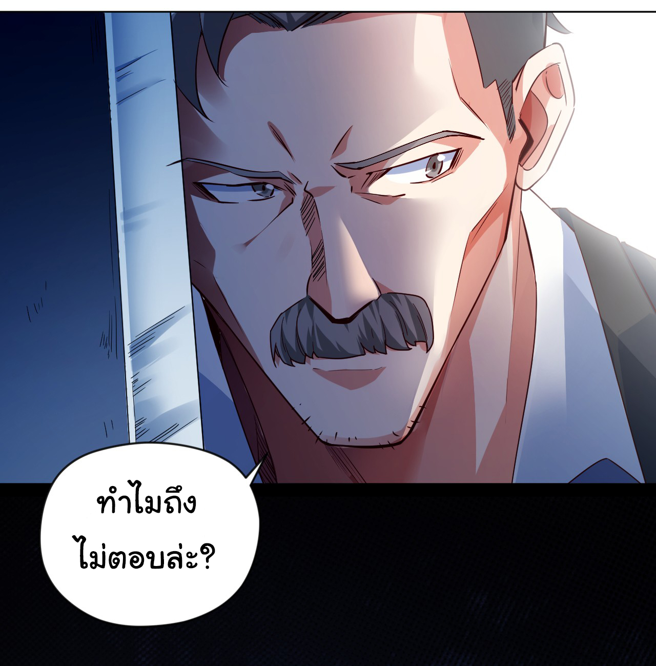 Chu Chen, the trash son-in-law ตอนที่ 5 หน้า 15