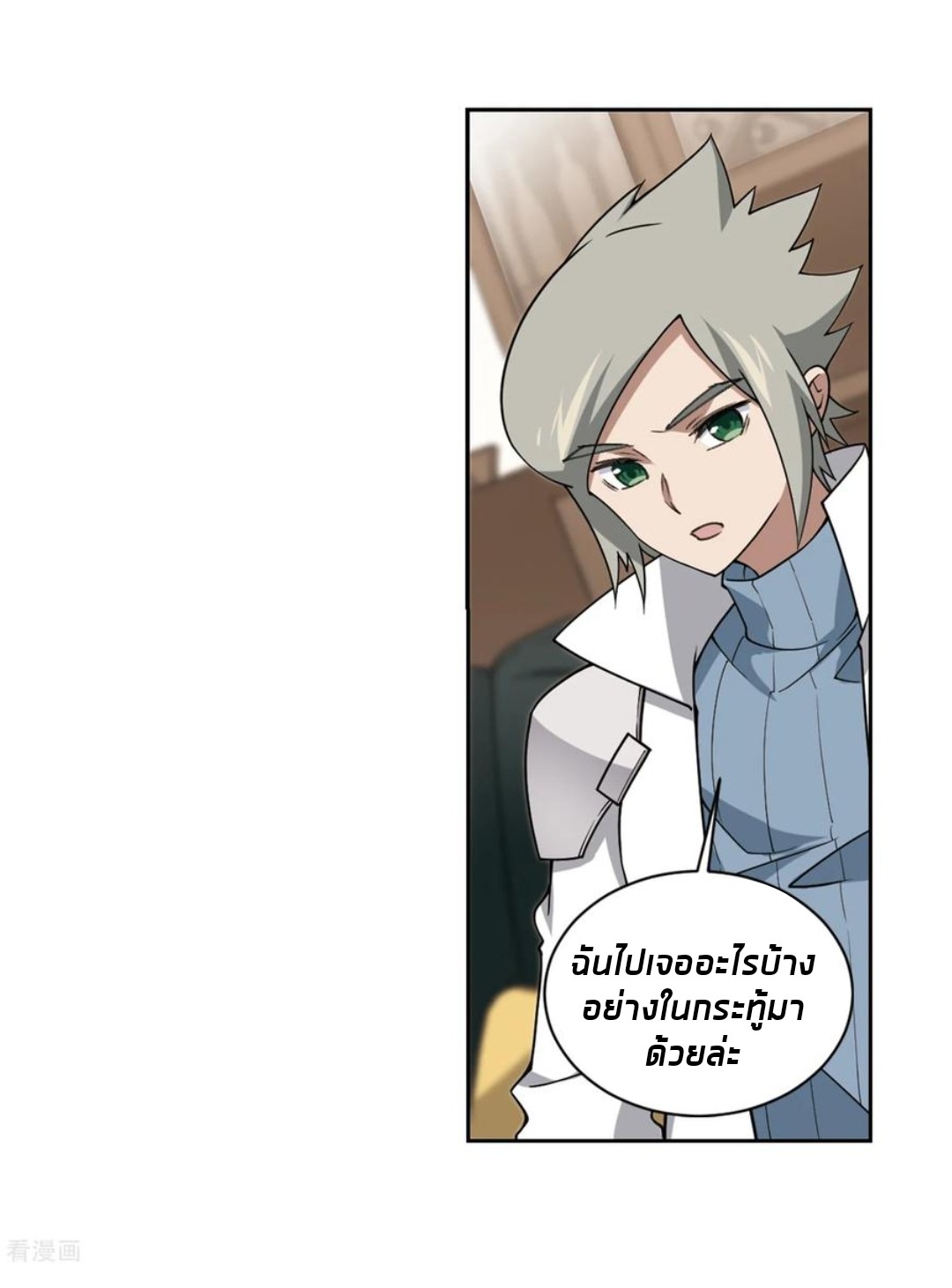 จอมเวทย์กังฟู ตอนที่ 80 หน้า 27