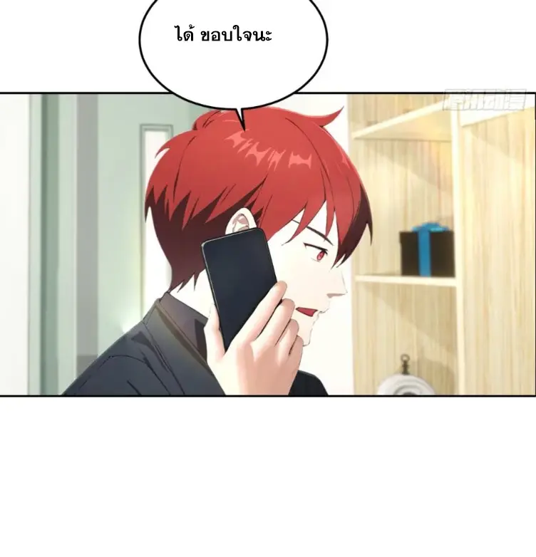 ระบบพลิกชีวิต: ฉันปั่นค่าความชอบของเทพธิดาจนเต็มปรอท! ตอนที่ 24 หน้า 15