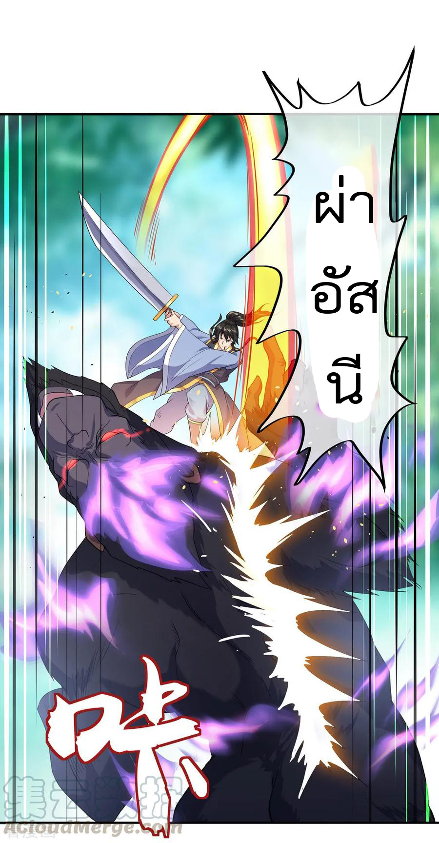 peerless battle spirit ตอนที่ 9 หน้า 29