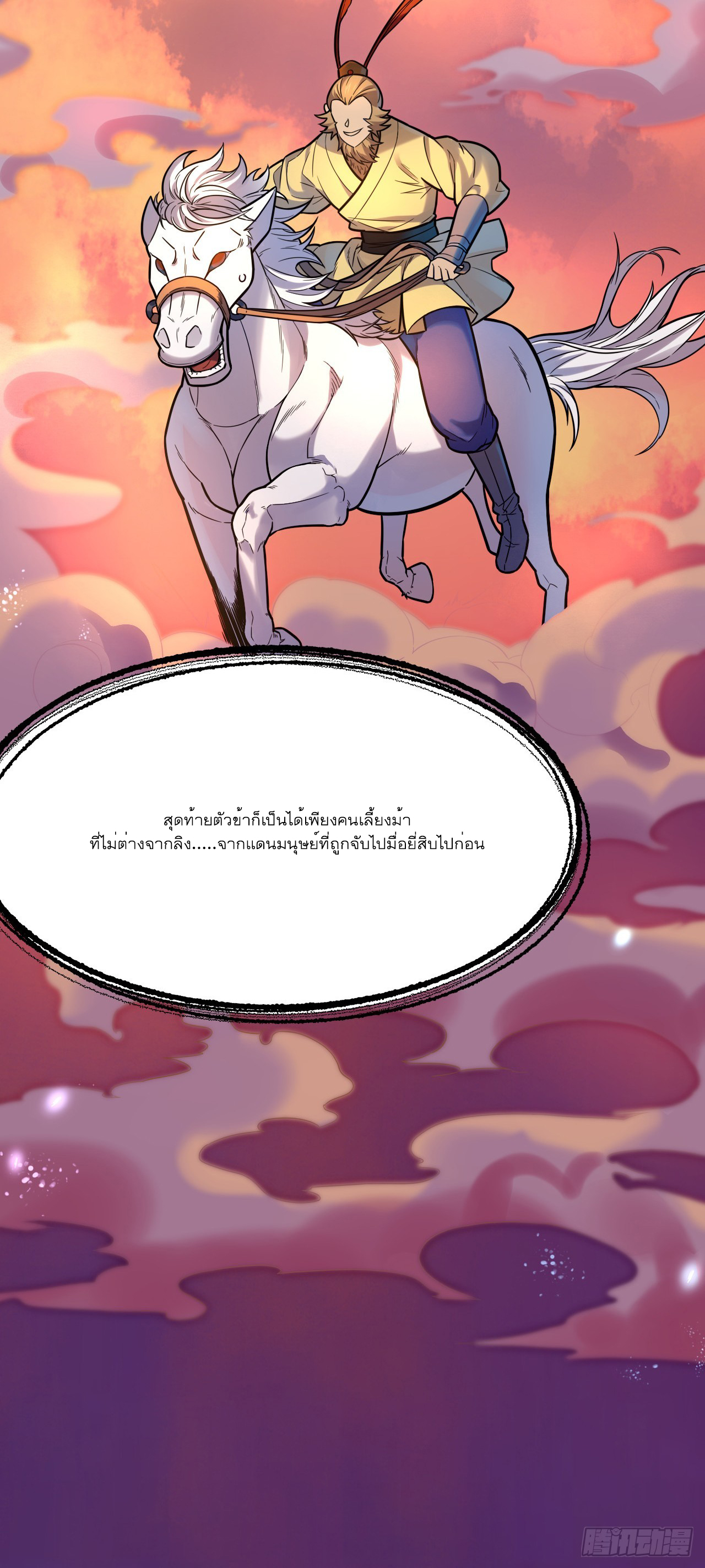 Never Give Up Mr Lu ตอนที่ 1 หน้า 10