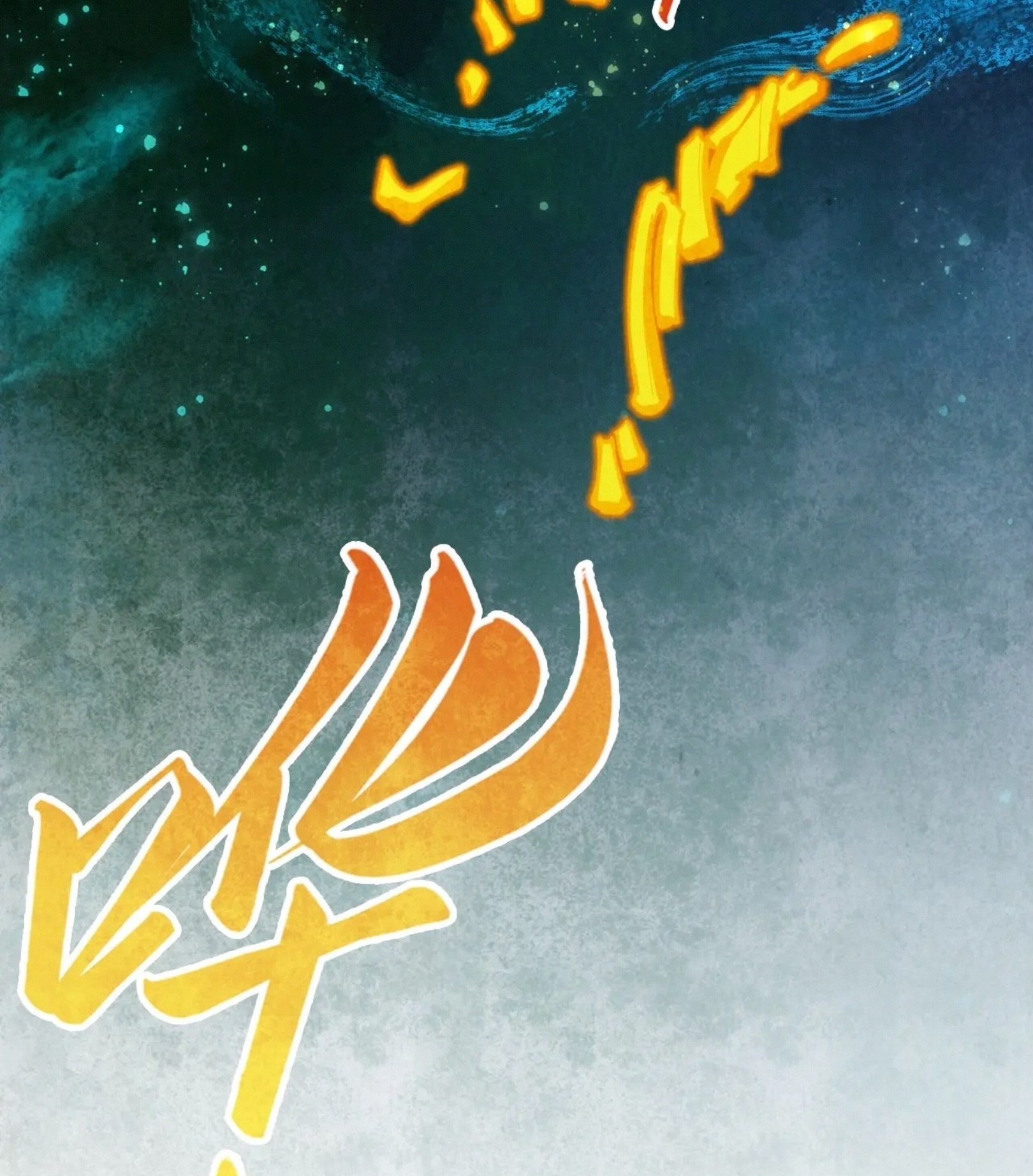 มหาเทพนิรันดร์กาล ตอนที่ 169 หน้า 81