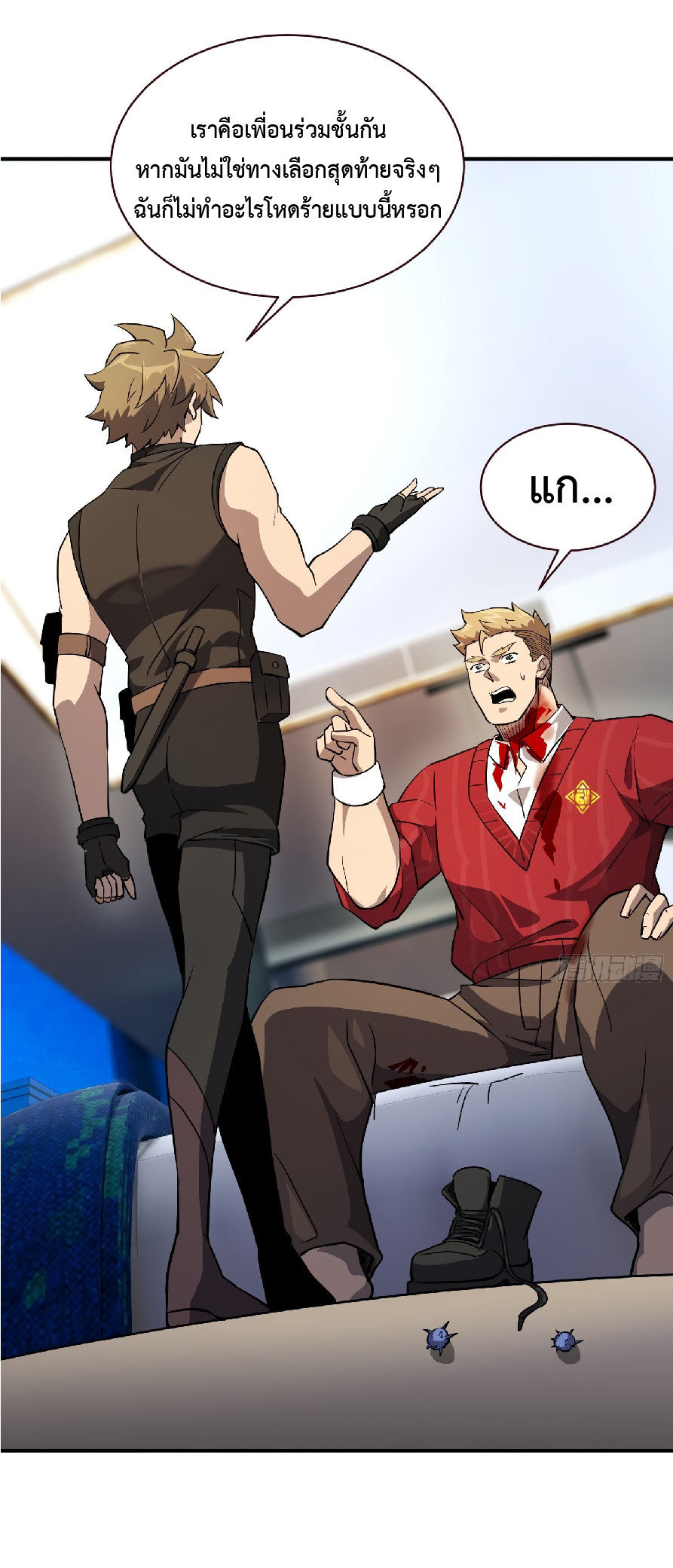 The People On Earth Are Too Ferocious ตอนที่ 122 หน้า 22