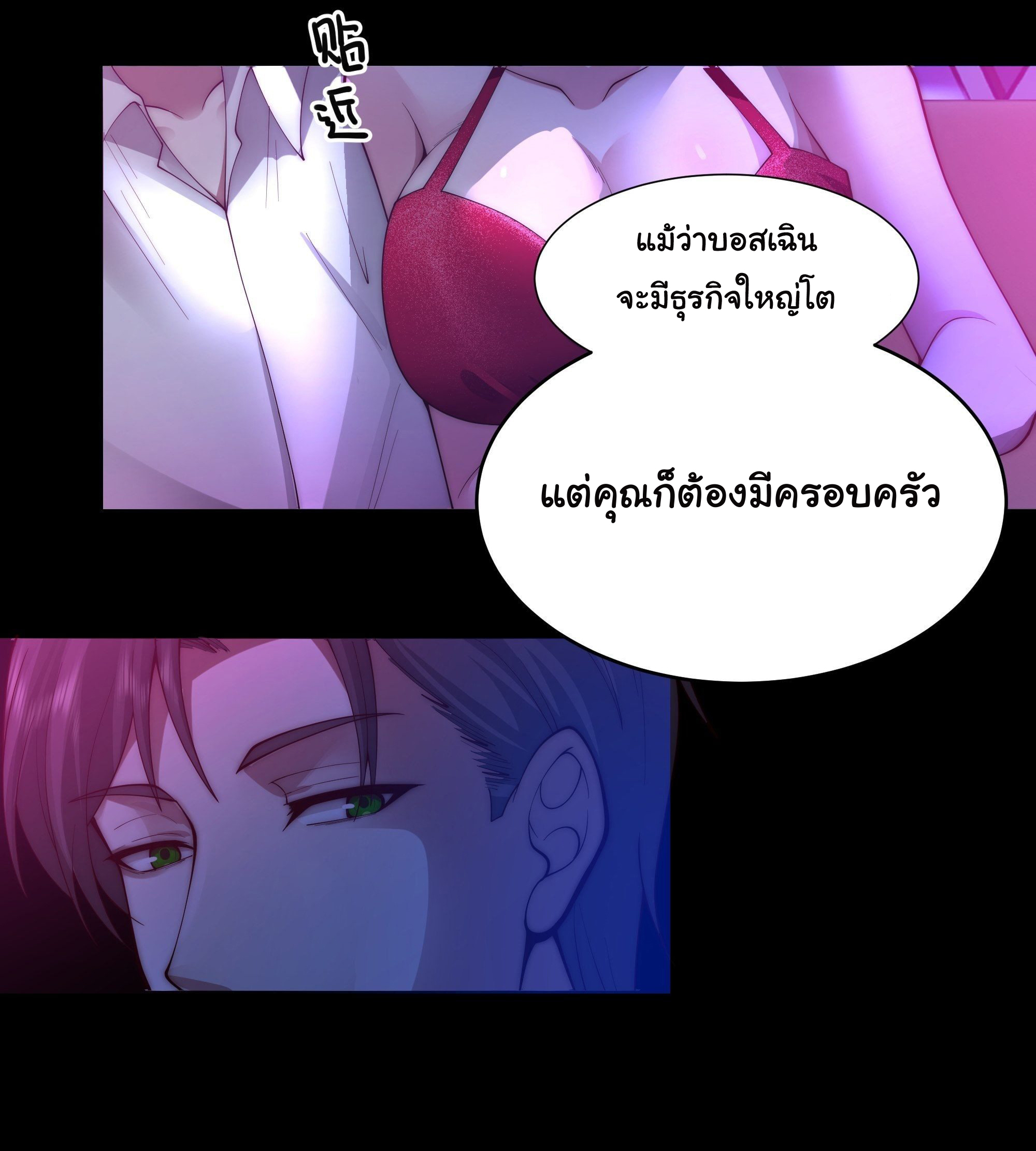 ผมไม่ได้อยากกลับมาเกิดใหม่เลยจริงๆ ตอนที่ 1 หน้า 16