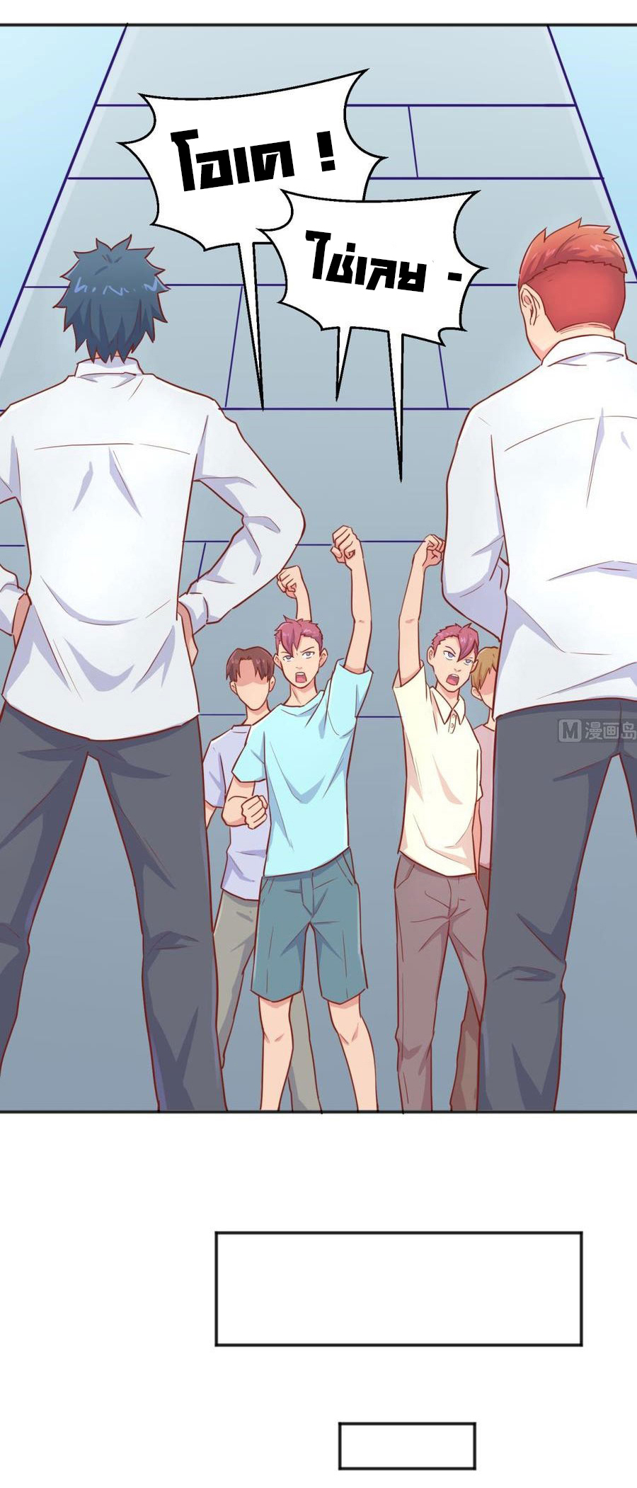 เทพเซียนหมอ ของยัยเทพธิดา ตอนที่ 39 หน้า 15