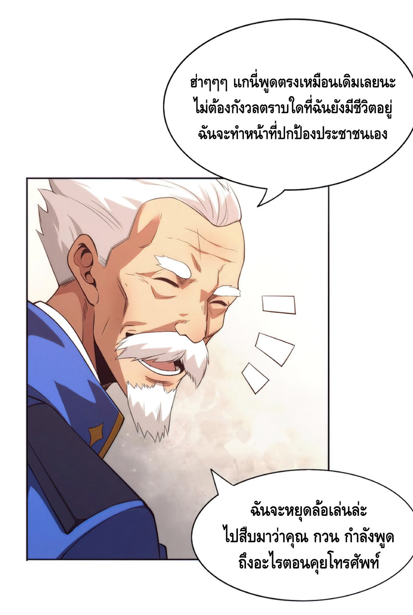 the frenzy of evolution การวิวัฒนาการที่บ้าคลั่ง ตอนที่ 19 หน้า 18