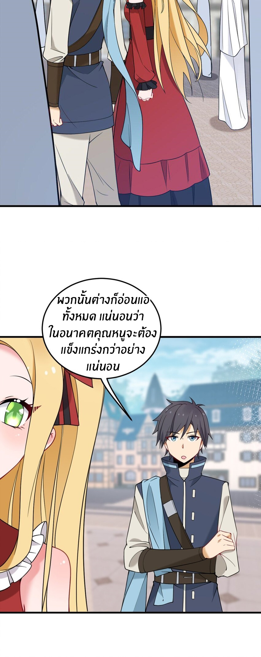 Immortal Me And Eldritch Wife ตอนที่ 38 หน้า 20