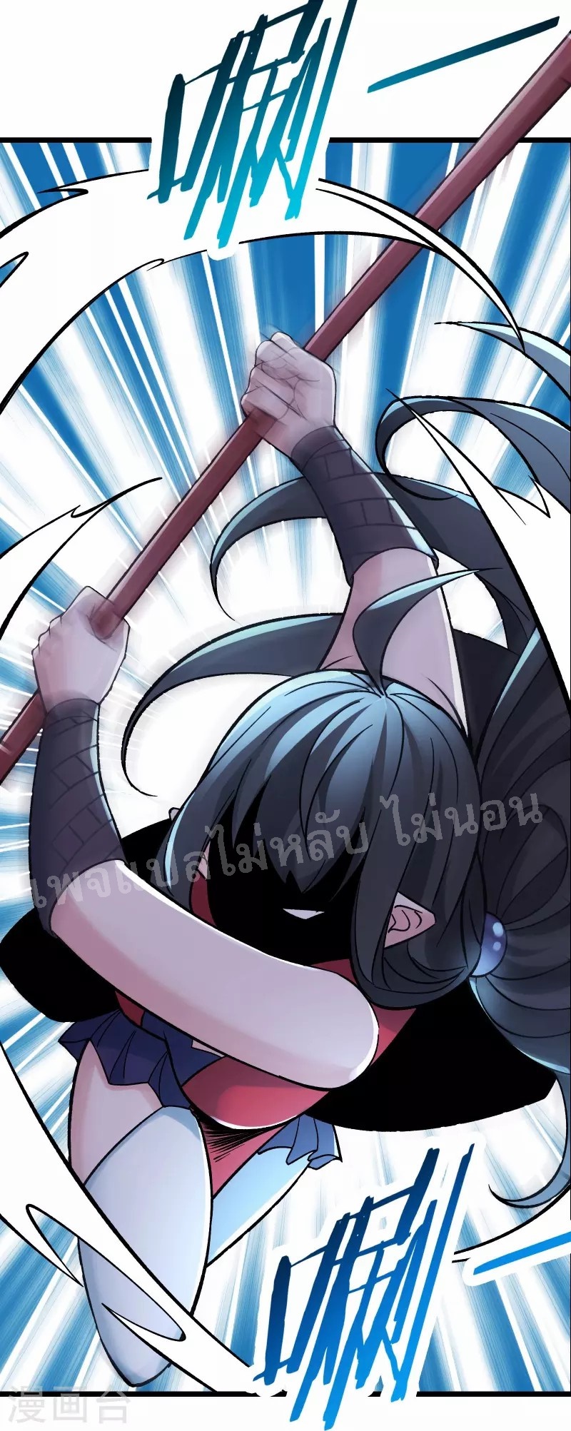 ฮาเร็มของข้ามีแต่ลูกศิษย์หญิงทั้งนั้น ตอนที่ 68 หน้า 3