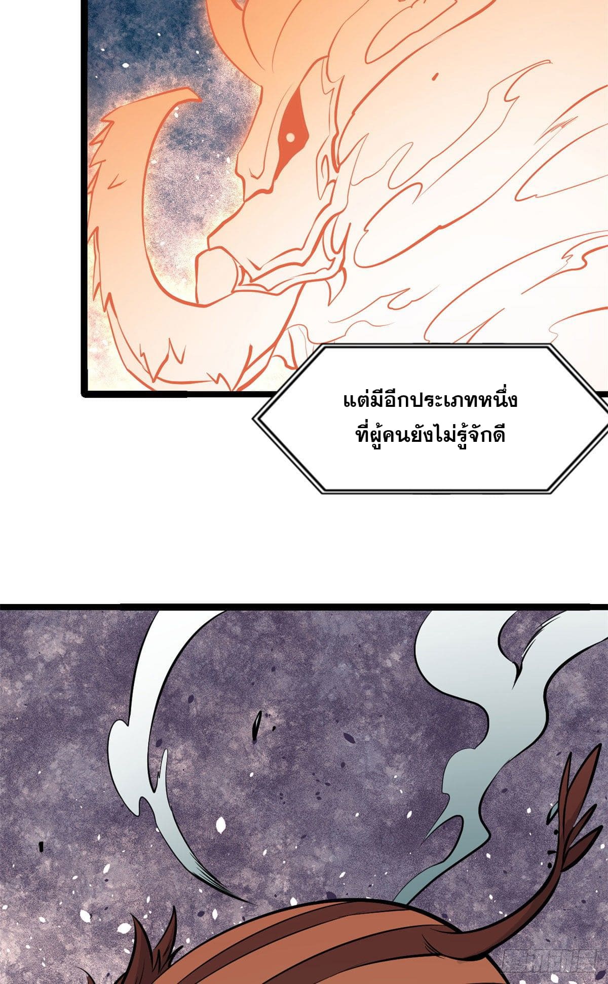 นิกายที่แข็งแกร่งที่สุด (ทันจีน) ตอนที่ 108 หน้า 46