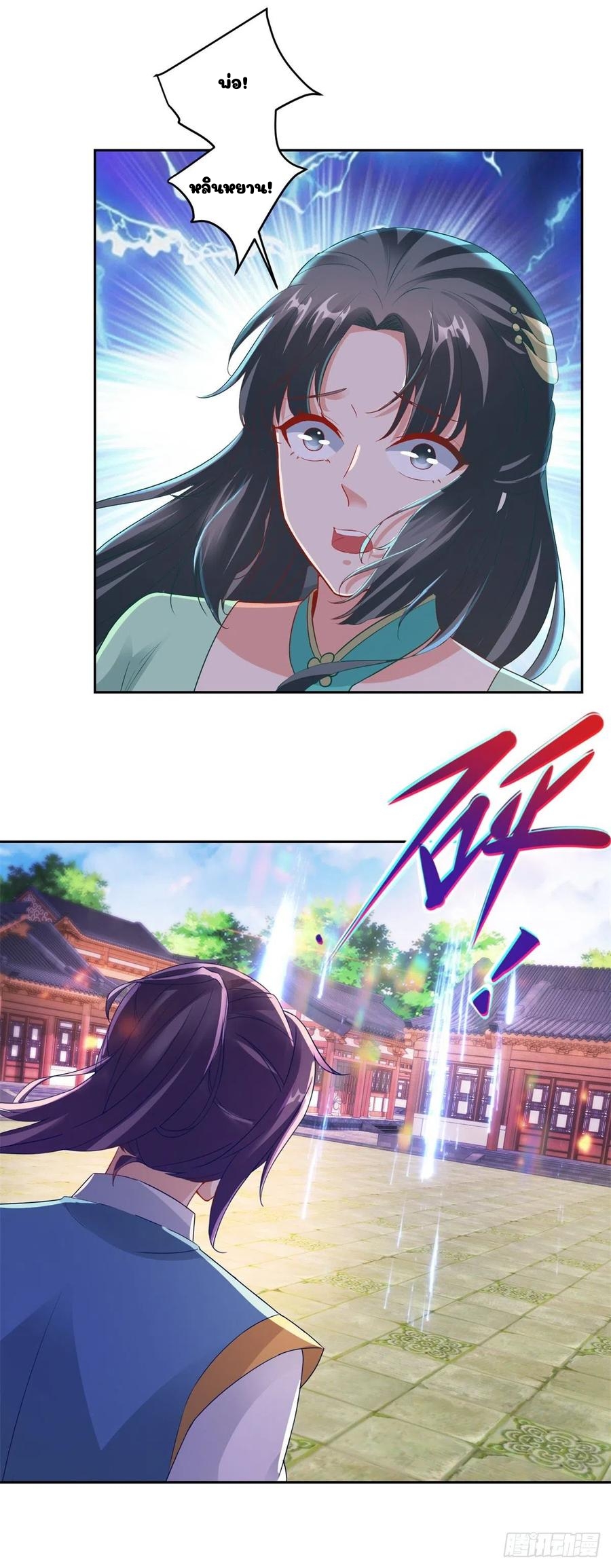จักรพรรดิวิญญาณศักดิ์สิทธิ์ (ทันจีน) ตอนที่ 115 หน้า 8