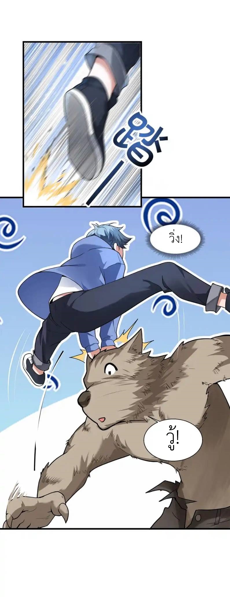 There Will Always Be Someone To Disturb My AFK Life ตอนที่ 1 หน้า 87