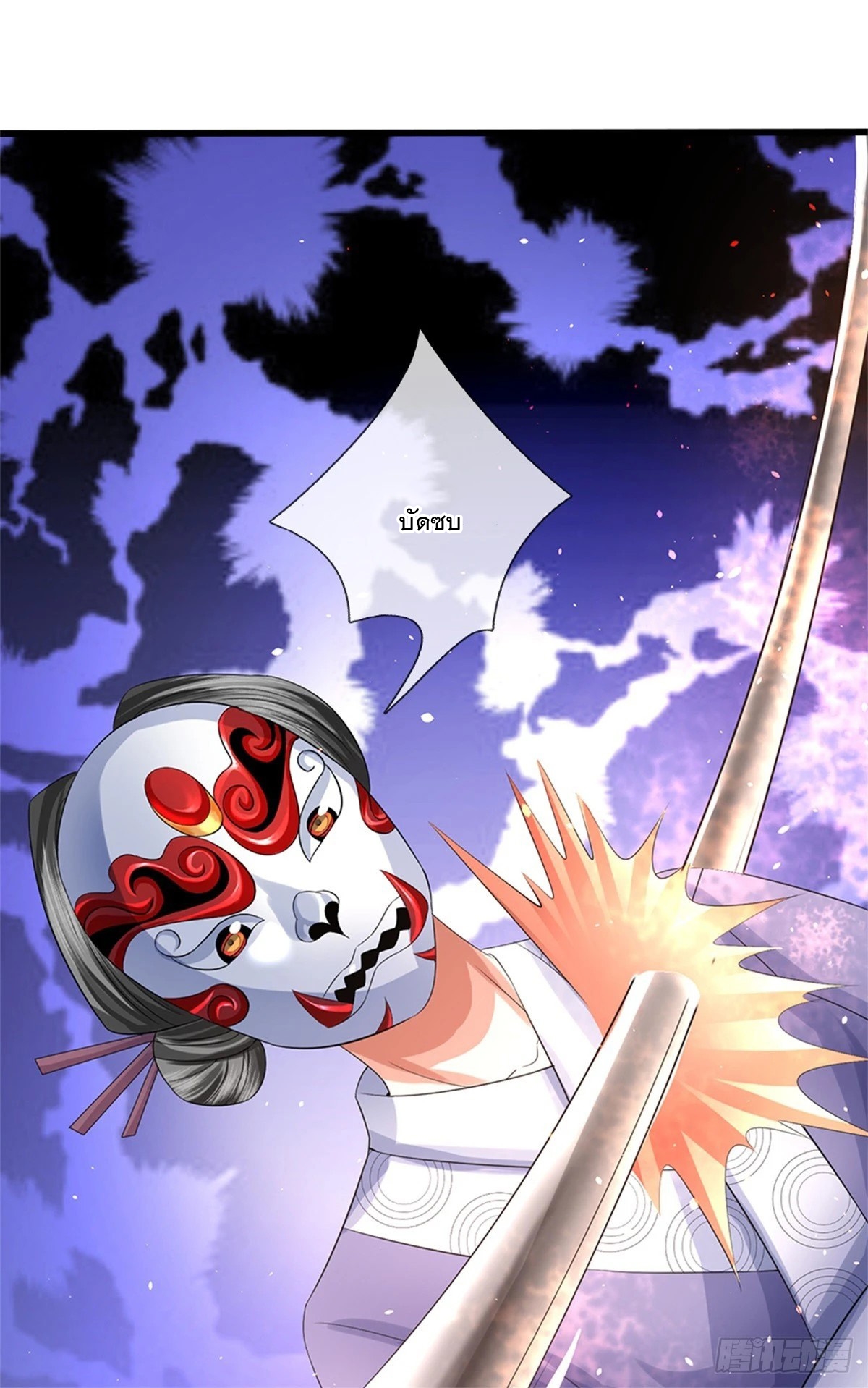 ข้าถูกเลี้ยงดูโดยหญิงสาวปีศาจ ตอนที่ 54 หน้า 10