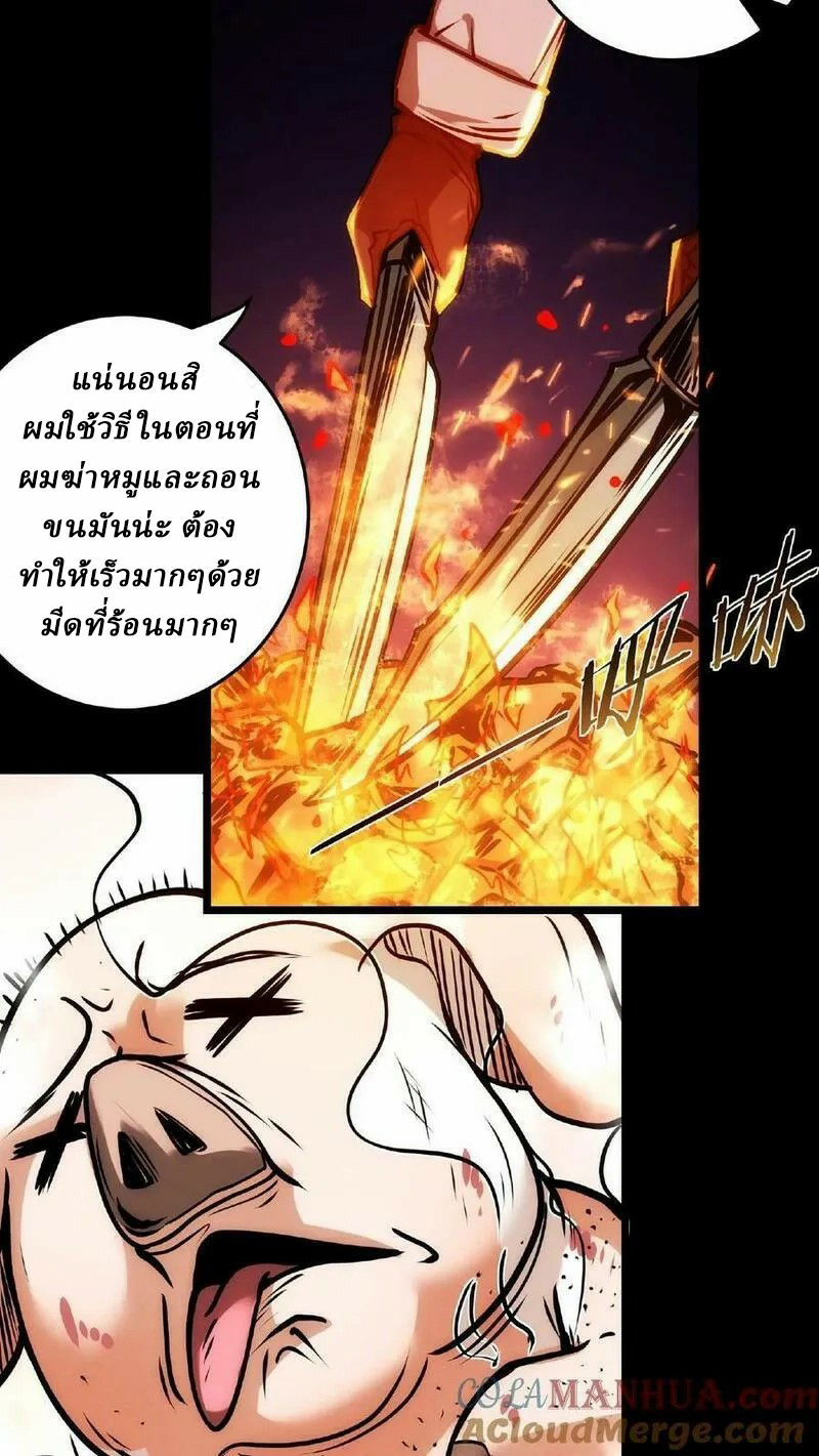 Mysterious Pharmacist ตอนที่ 20 หน้า 21