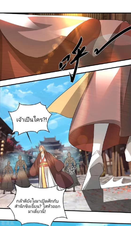 Reversal of God King ตอนที่ 72 หน้า 16