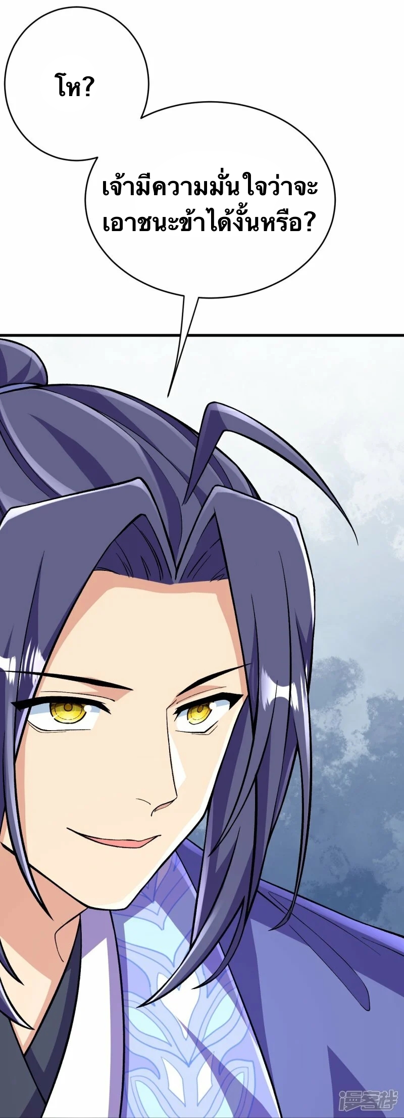 บรรพบุรุษผู้ขัดเกลากายา (ทันจีน) ตอนที่ 111 หน้า 19