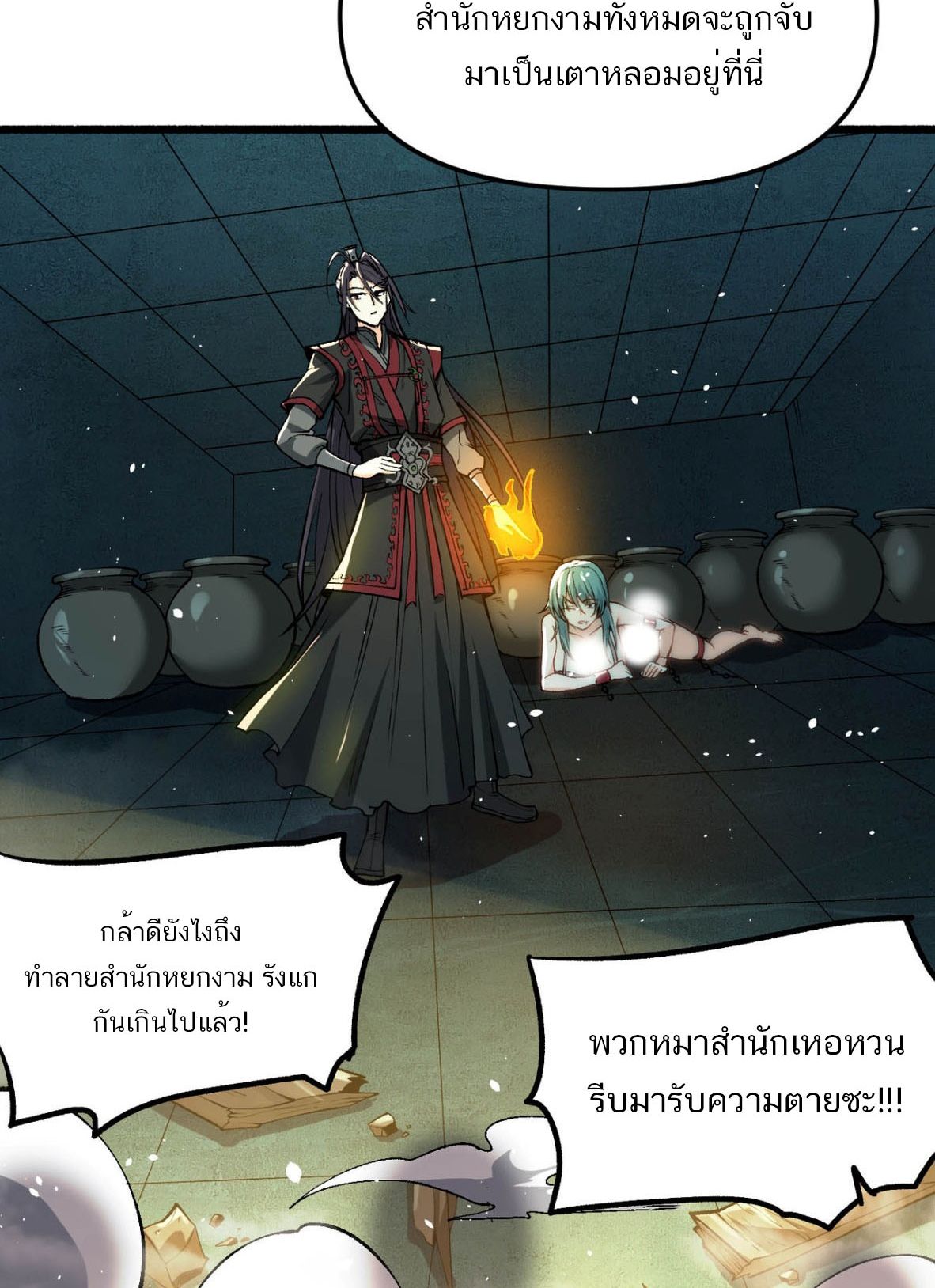 หากคนสวยใจร้าย เช่นนั้นก็เอานางมำเป็นเตาหลอมเสีย! ตอนที่ 6 หน้า 47