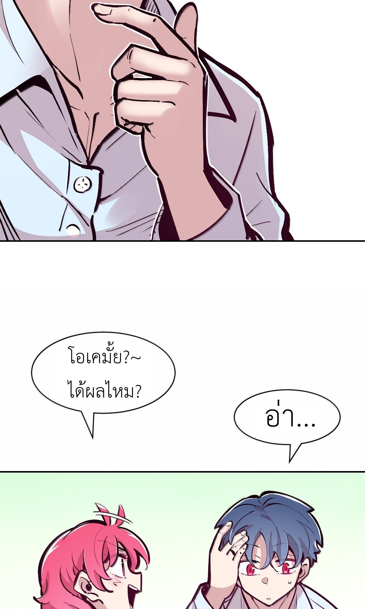 Demon x Angel can't get along! ตอนที่ 166 หน้า 80