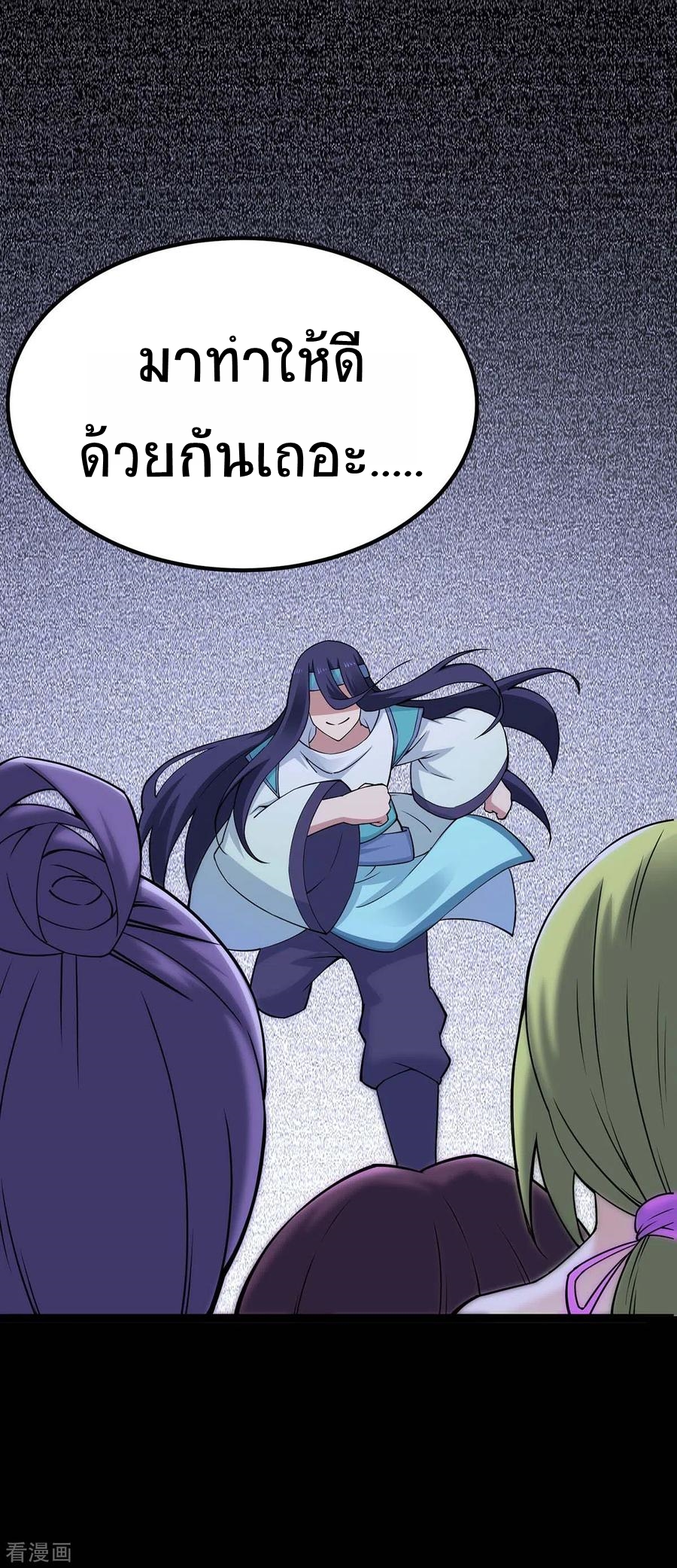 การกลับมาของจักพรรดิ์ ตอนที่ 165 หน้า 31