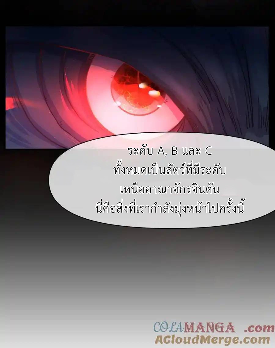 Travel through the world of cultivation, but you can connect to the Internet (ซีซั่น1) ตอนที่ 16 หน้า 7