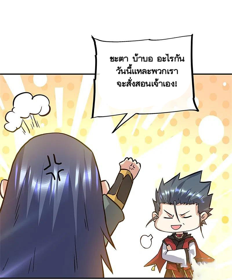 peerless battle spirit ตอนที่ 357 หน้า 17