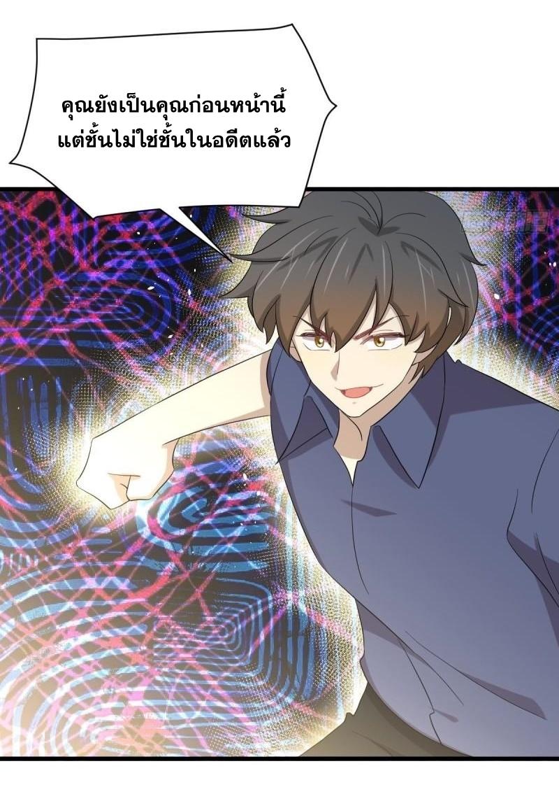 Immortal Swordsman in The Reverse World ข้าเซียนกระบี่ไม่เกาะสตรี ตอนที่ 347 หน้า 17