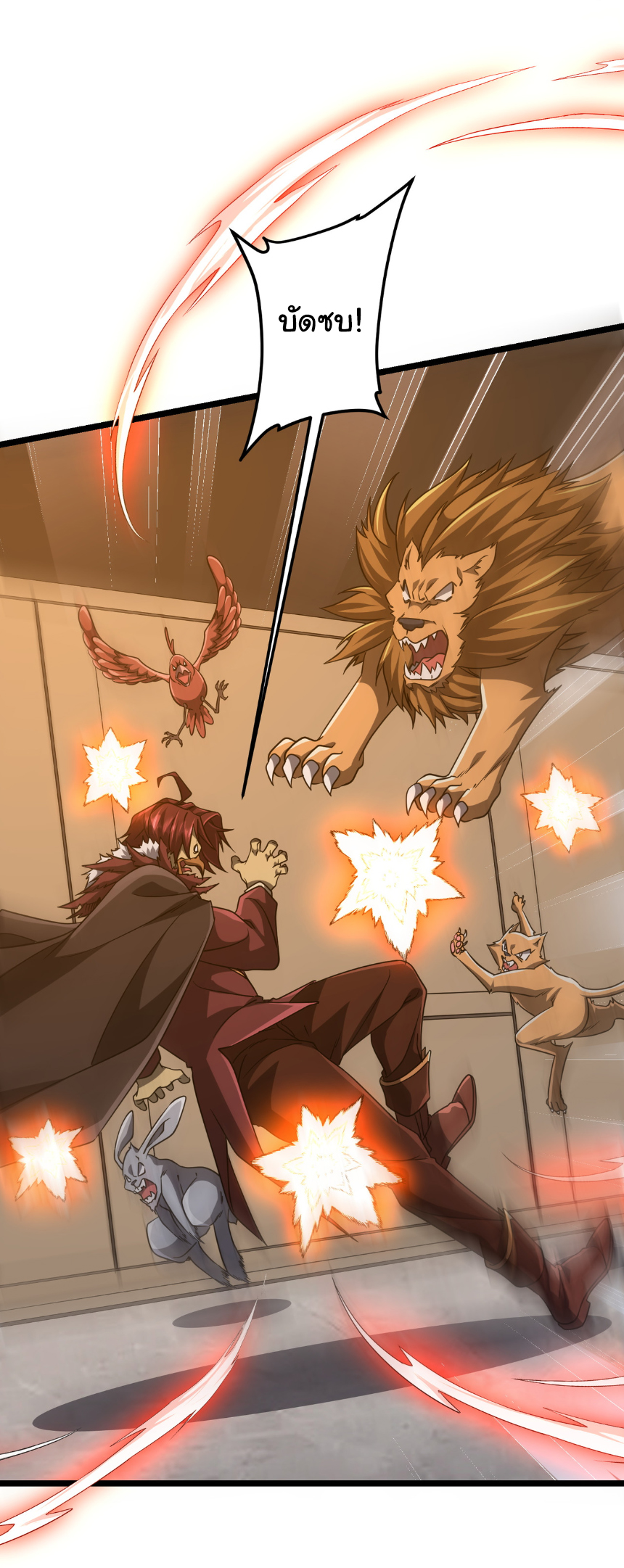 Start with trillions of coins ตอนที่ 149 หน้า 25