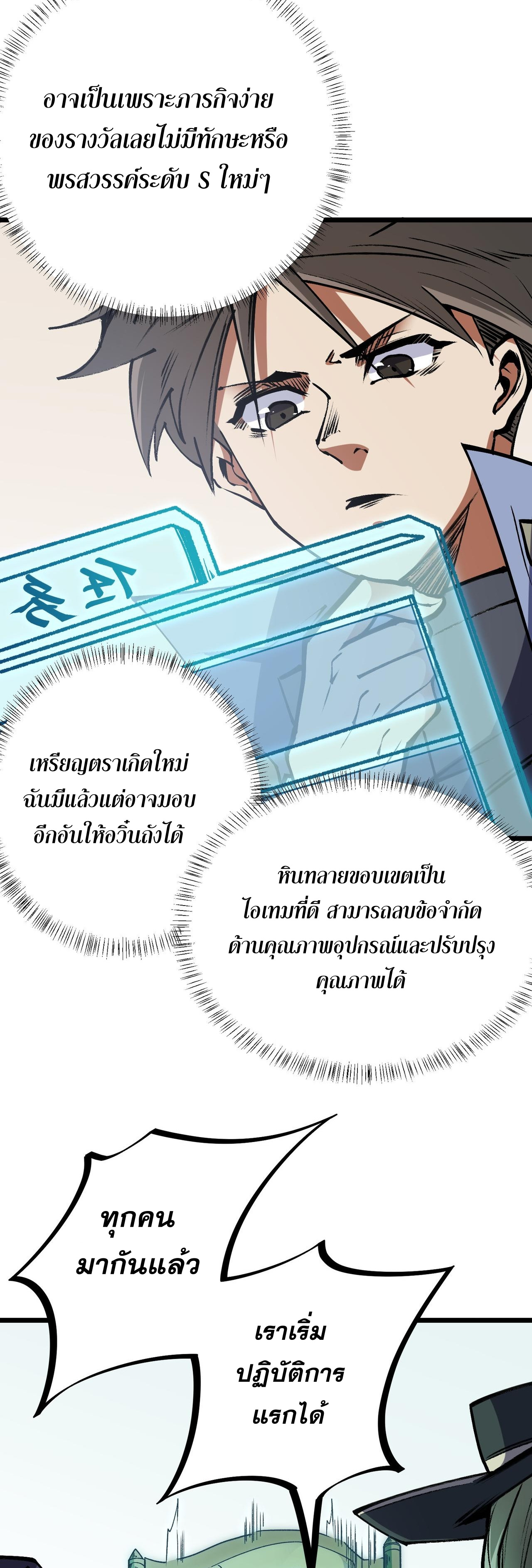 ฉันคือผู้เล่นไร้อาชีพที่สังหารเหล่าเทพ ตอนที่ 50 หน้า 4