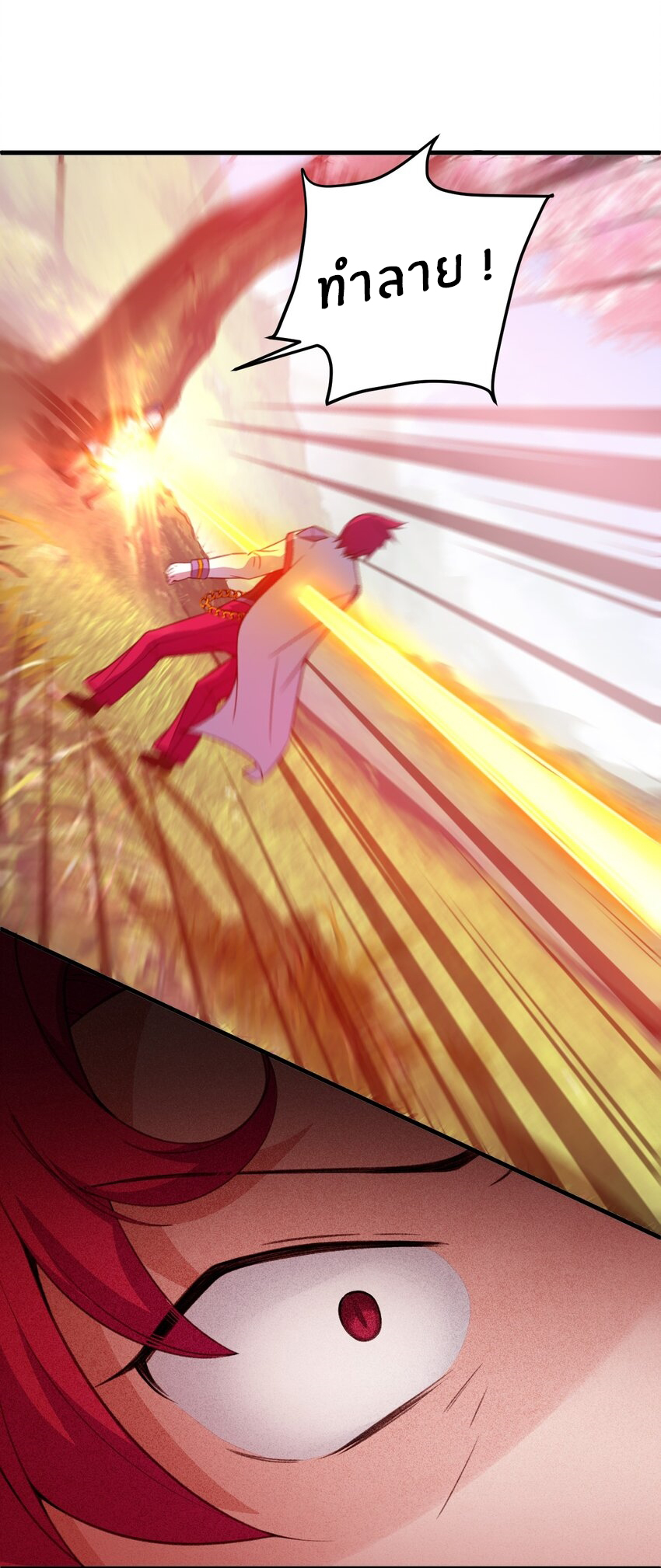 Immortal Me And Eldritch Wife ตอนที่ 26 หน้า 10