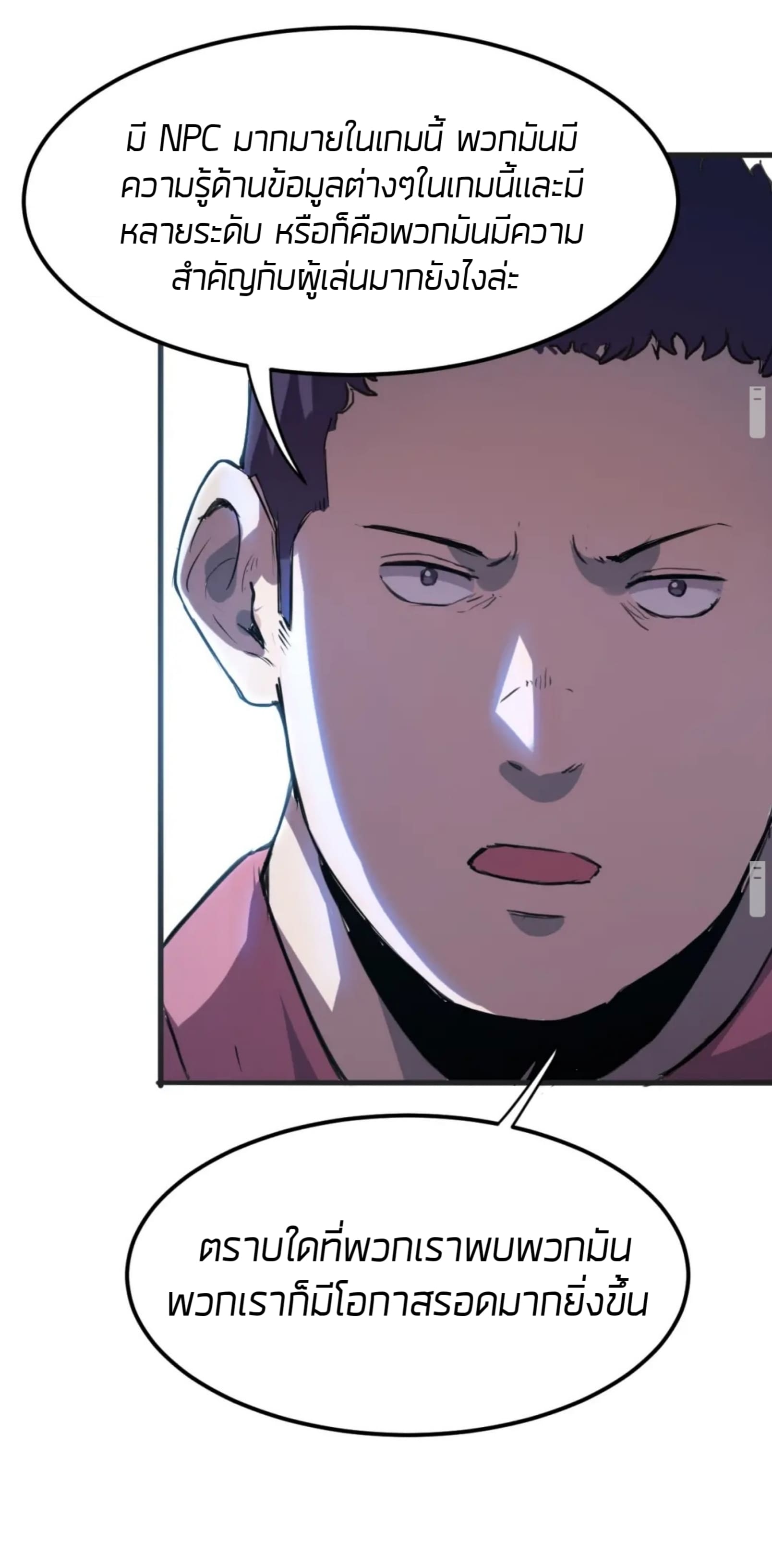 ราชาบัค ตอนที่ 2 หน้า 44