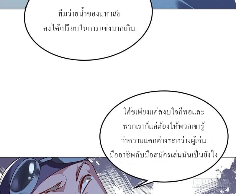 |. Carrying The Goddess Along (จบss1) ตอนที่ 18 หน้า 14