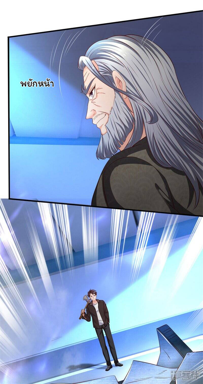 ราชาเทพนิรันดร์ (Eternal god king) ตอนที่ 194 หน้า 34