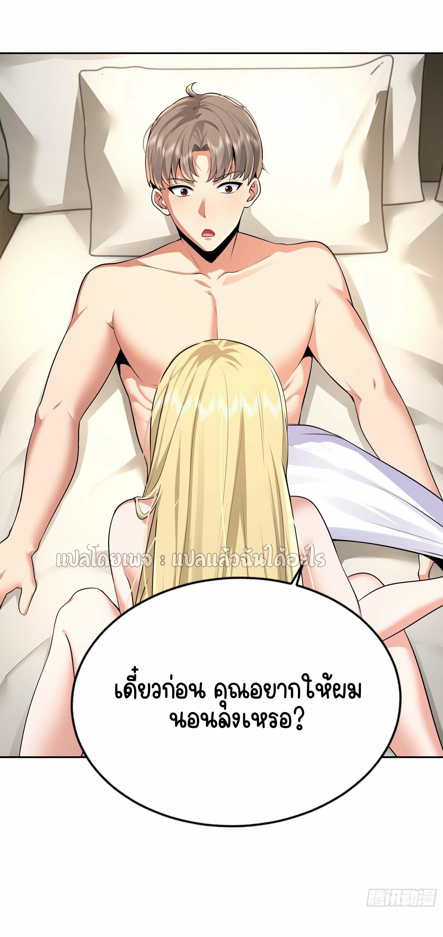 เป้าหมายของฉันคือเปิดฮาเร็มในต่างโลก ตอนที่ 20 หน้า 39