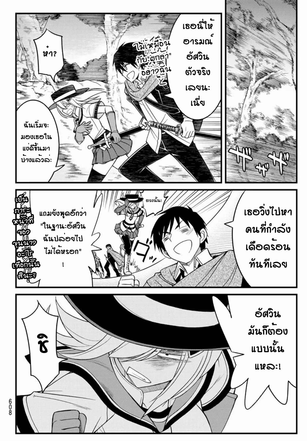 Soukyuu no Shihaisha: Isekai ni Tensei shitara Sekai no oppai wa Ore no mono! ตอนที่ 9 หน้า 17