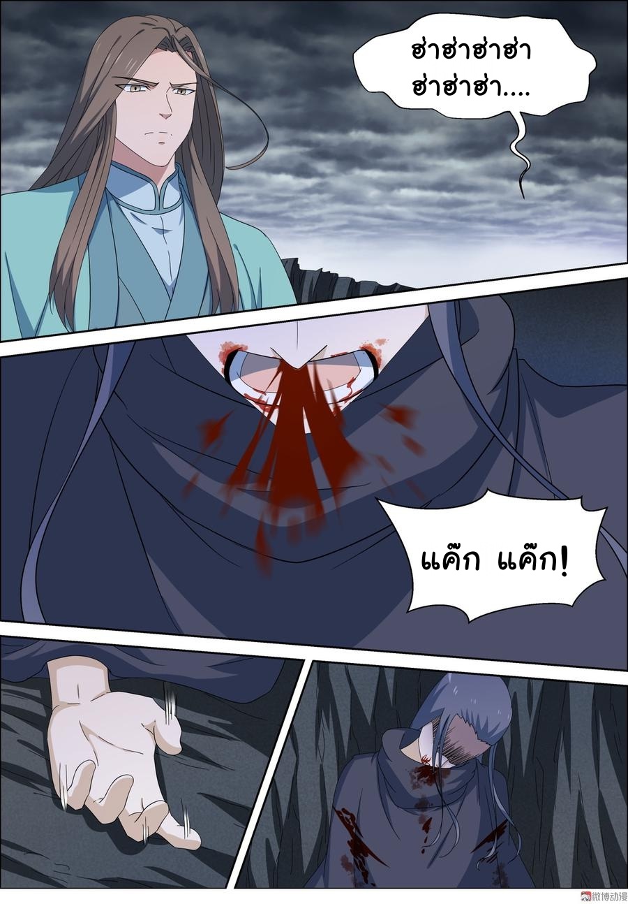 การแก้แค้นของชายผู้โดดเดี่ยว ตอนที่ 93 หน้า 11