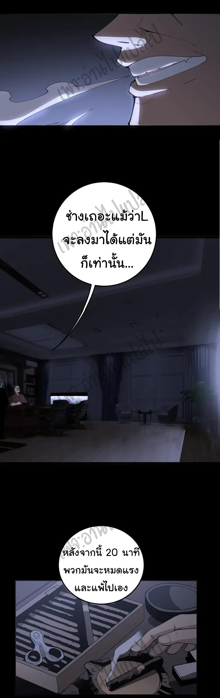 Bad Hand Witch Doctor สุดยอดพ่อมดหมอผี ตอนที่ 107 หน้า 43