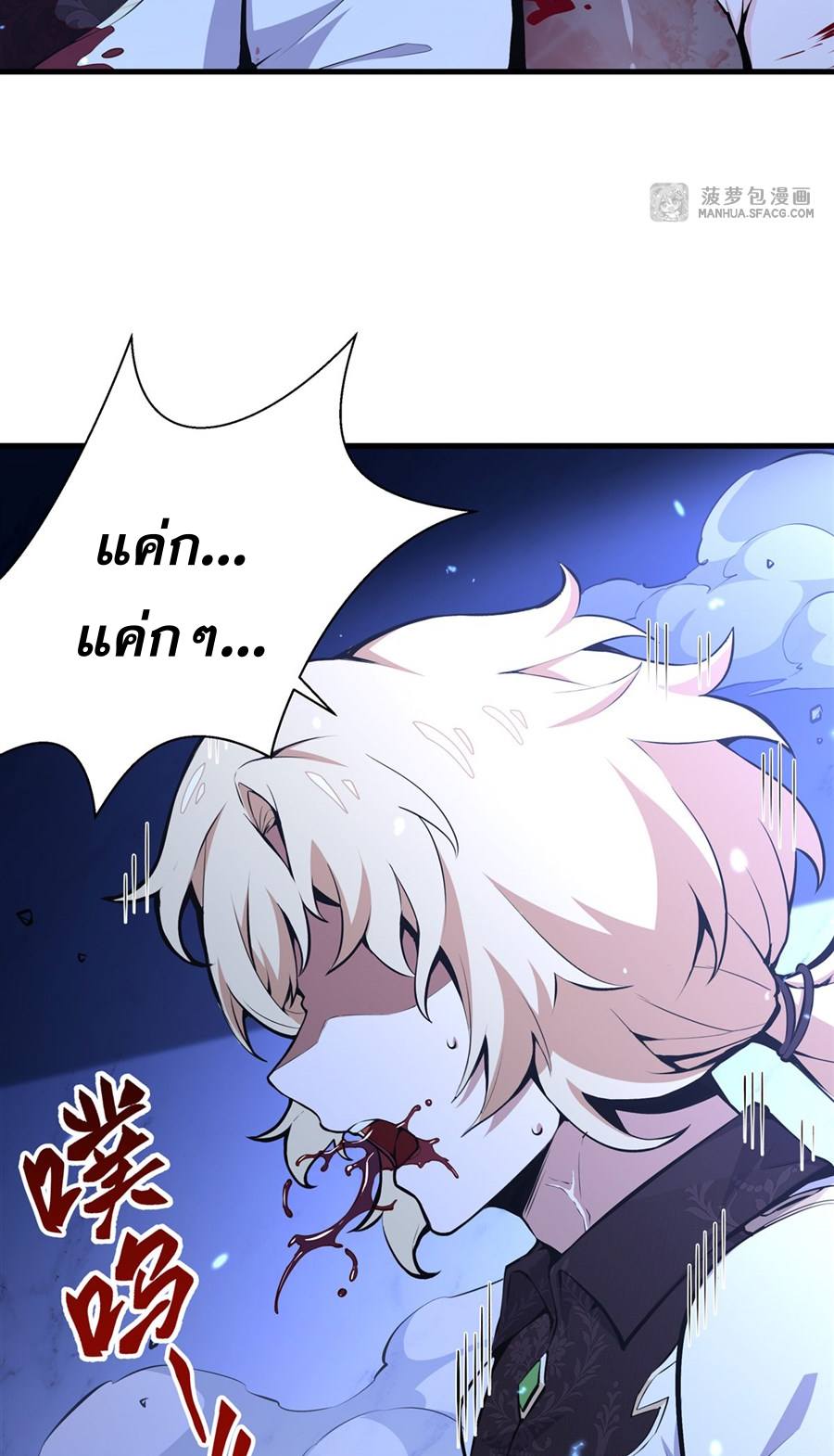 ตัวร้ายผมทองในนิยายตัวเอกหญิงสุดแกร่งก็อยากมีความสุข ตอนที่ 11 หน้า 5