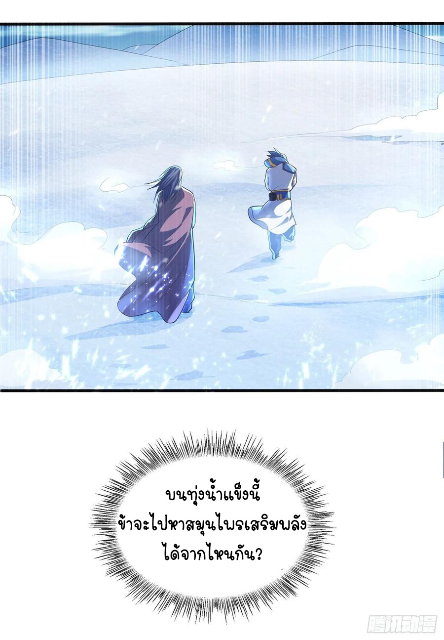 Wu ni ตอนที่ 54 หน้า 7