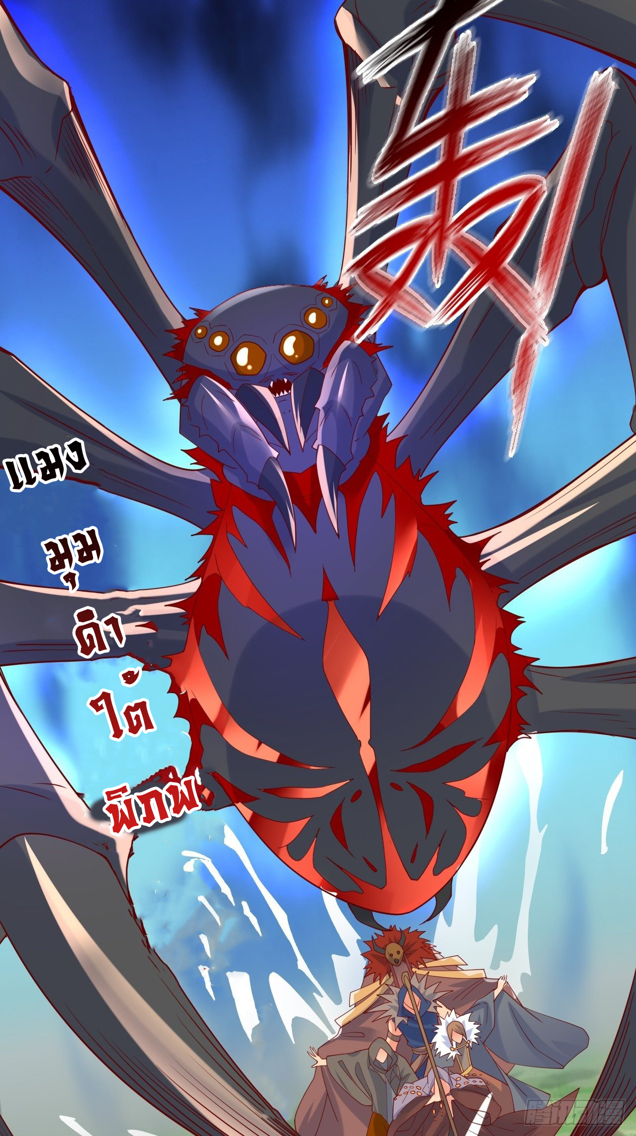 Becoming A God By Teaching Six Sisters - ข้ามีพี่สาวสุดแกร่งทั้งหกที่หาใครเทียบได้ ตอนที่ 5 หน้า 12