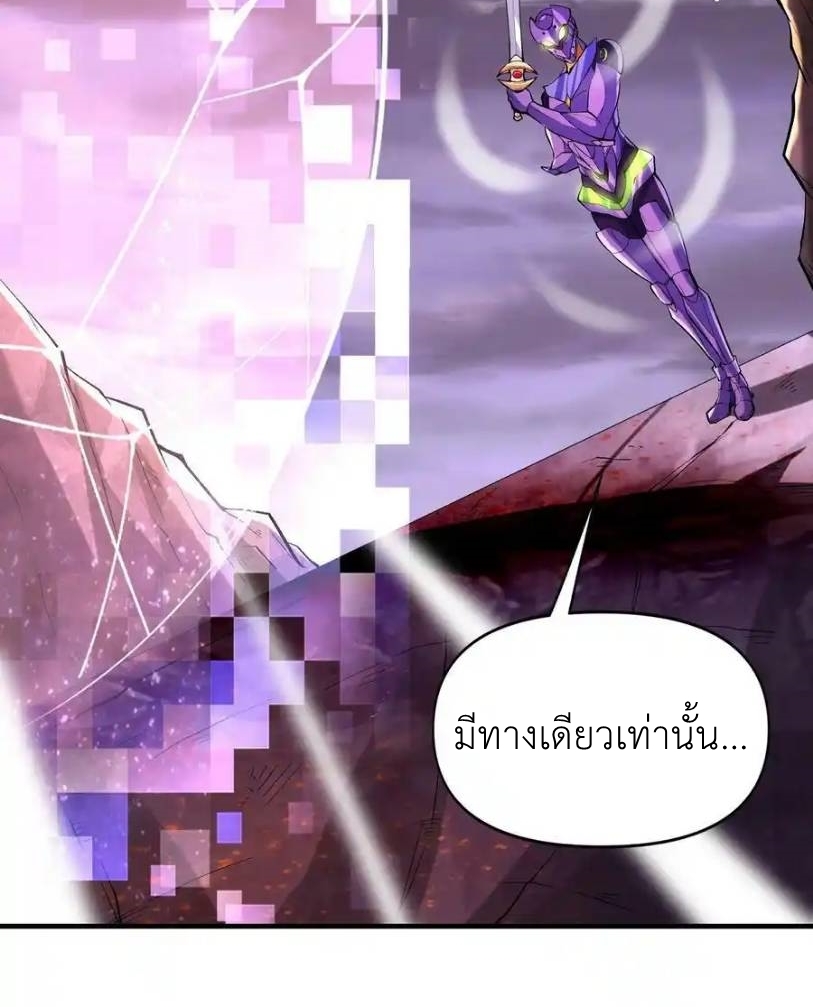 My Harem Is Entirely Female Demon Villains ตอนที่ 69 หน้า 58
