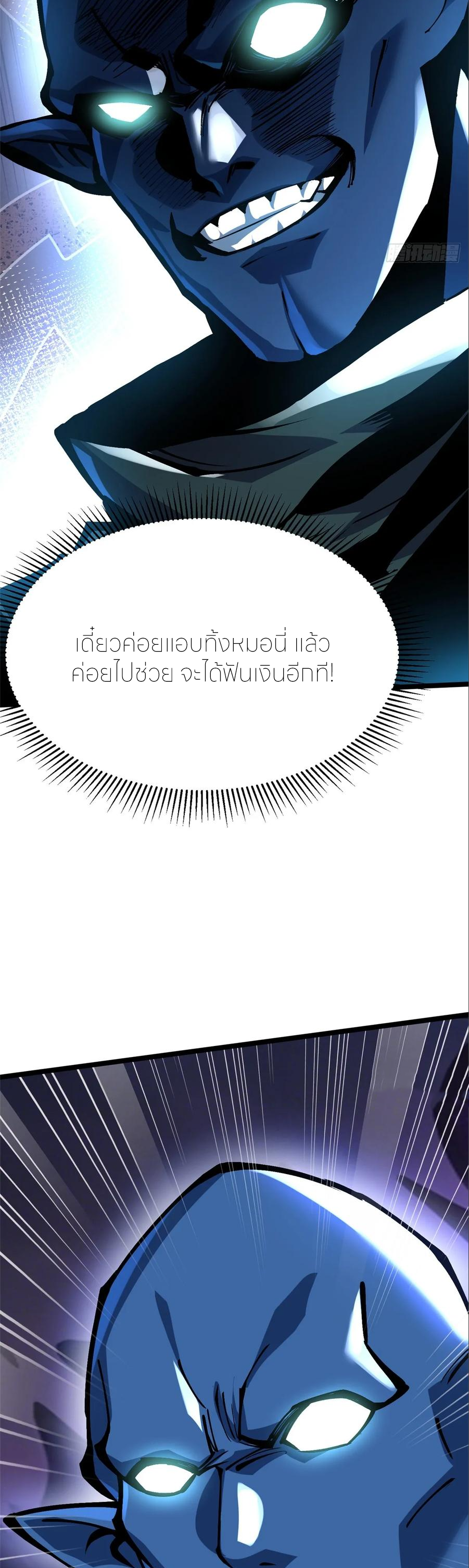 ไม่อยากเรียนทักษะ แห่งคำสาปเลย! ตอนที่ 99 หน้า 7