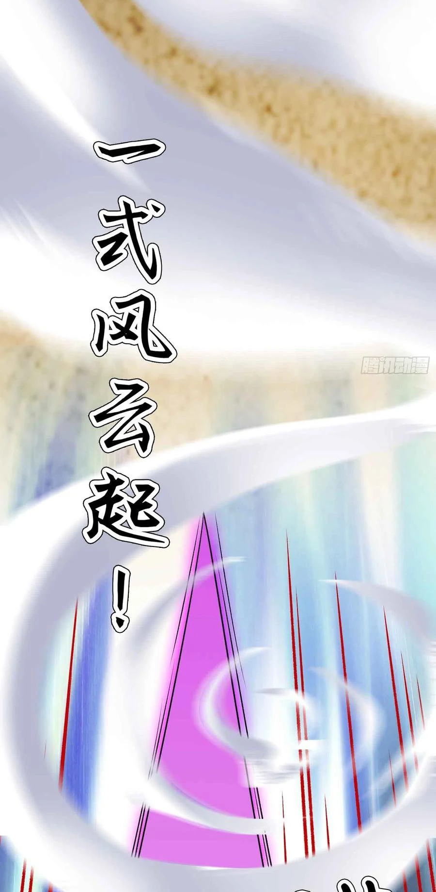 (จบ) Heavenly God Mnemonic (กำเนิดใหม่เทพวรยุทธตระกูลหยาง) ตอนที่ 136 หน้า 4