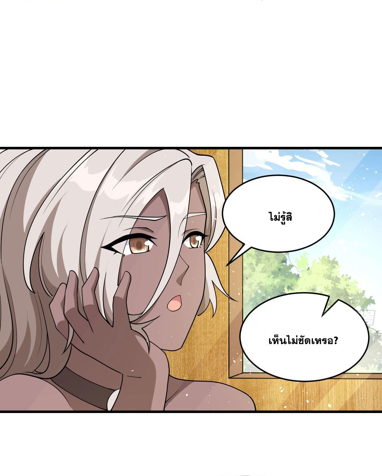 Magician from The Future ตอนที่ 38 หน้า 27