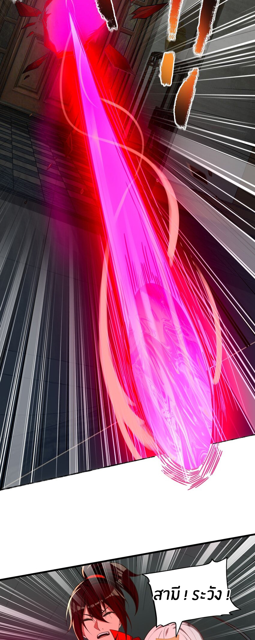 During the live broadcast, I proposed to the female ghost - she really agreed?! ตอนที่ 33 หน้า 7