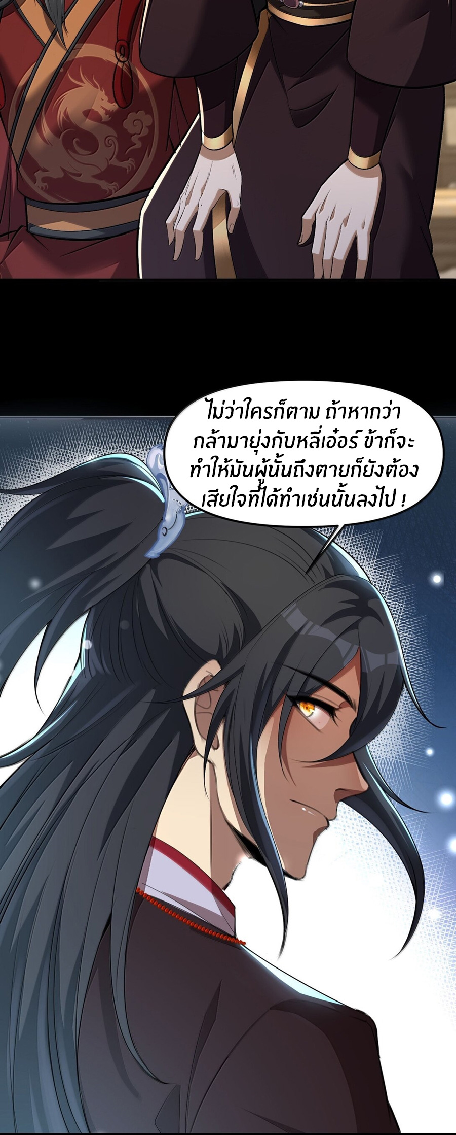 During the live broadcast, I proposed to the female ghost - she really agreed?! ตอนที่ 49 หน้า 33