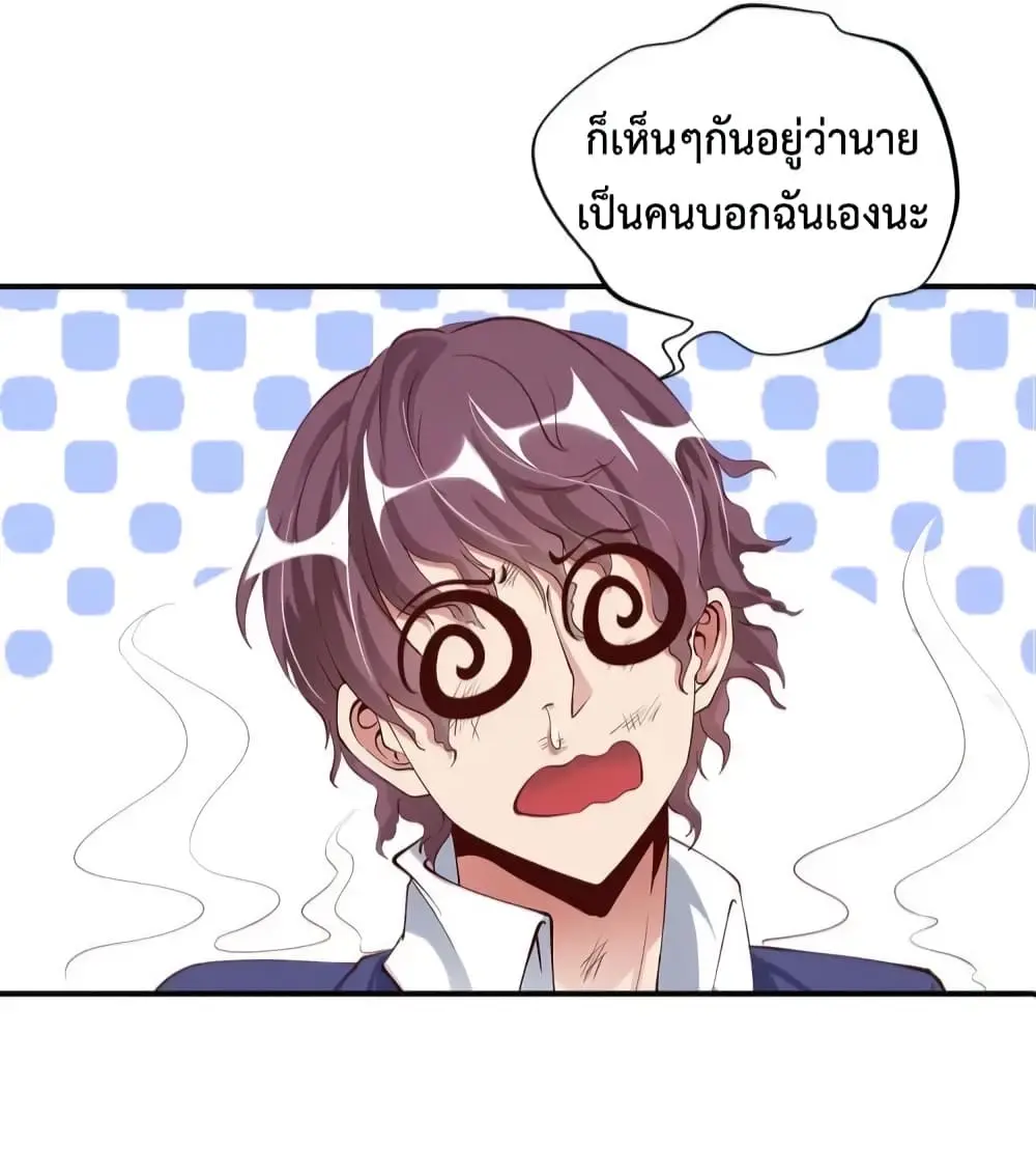 ฉันเป็นอัจฉริยะที่ไม่มีใครเอาชนะได้ ตอนที่ 6 หน้า 12